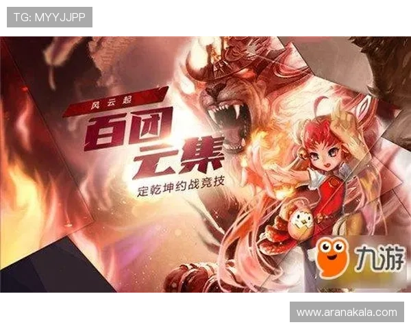 九游入口链接最新官方入口地址全面更新，玩家快速登录畅玩热门游戏指南